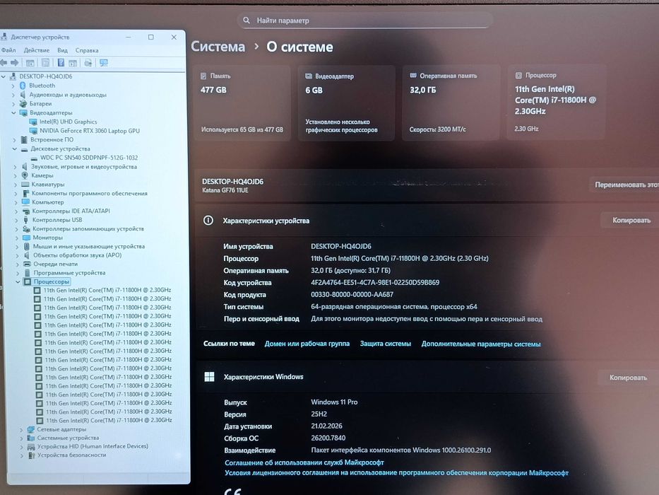 MSI Katana GF76(32GB+RTX 3060+i7-11800H)