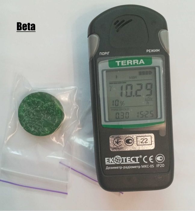 Дозиметр радиометр Терра