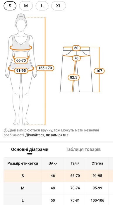 Цікаві лосини ,с-м.