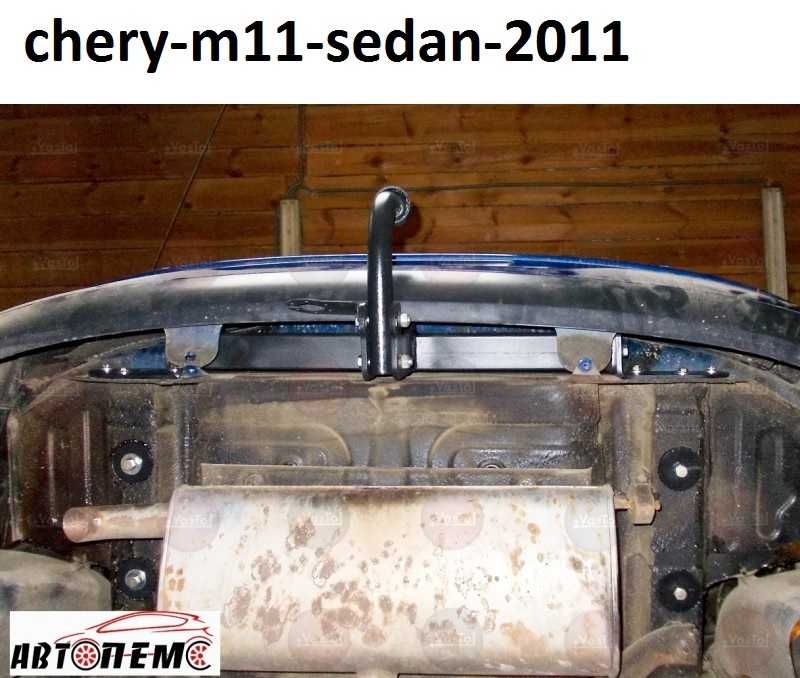 Фаркоп Chery Amulet Чері Амулет Beat Jaggy  KIMO KARRY Eastar Elara QQ