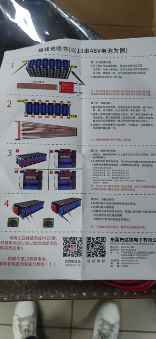 BMS Daly 10s 36v 15a, бмс Дали 10s 15 ампер, бмс плата
