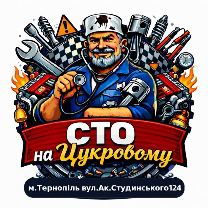 Сто Ремонт Авто Моторів Ходової Діагностика