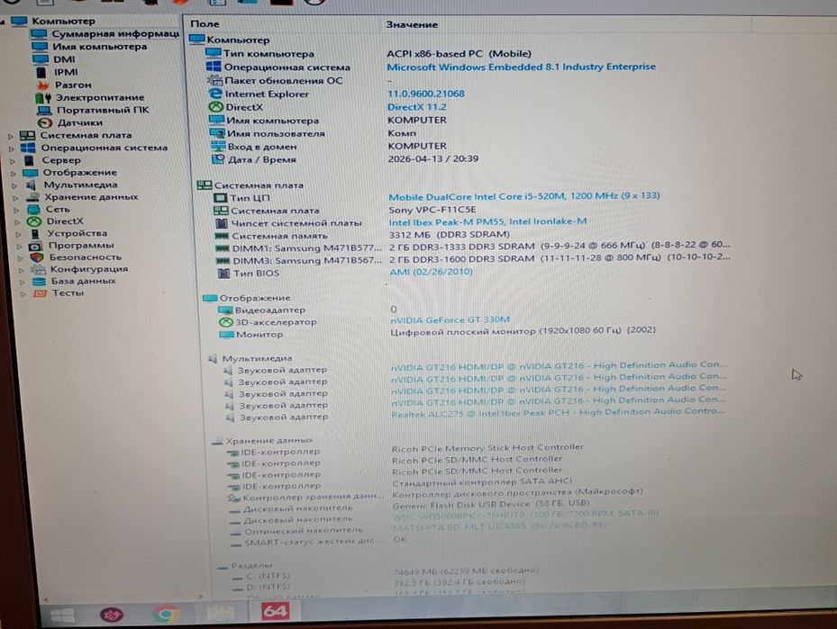 Продам Sony Vaio