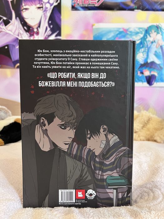 Аніме. Комікси. Killing Stalking