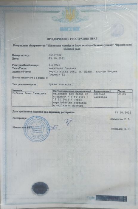 ТЕРМІНОВО ПРОДАМ підвальне приміщення у самому центрі Ніжина, біля площі Франка
