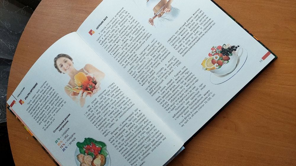 Книга "До 16 і страшим"