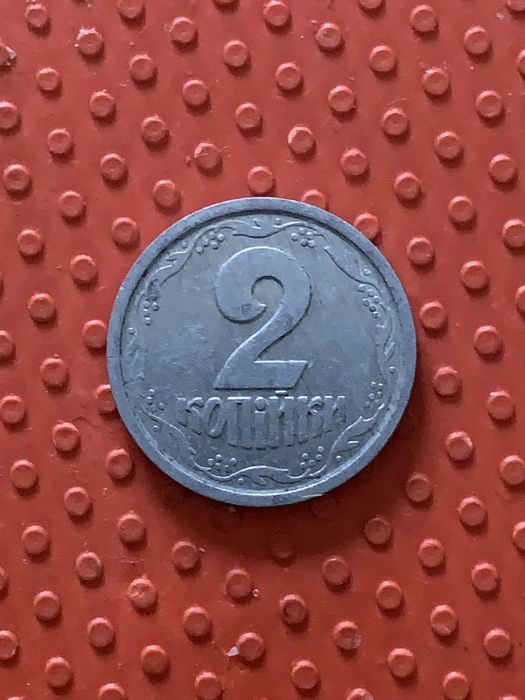 Продам две копейки