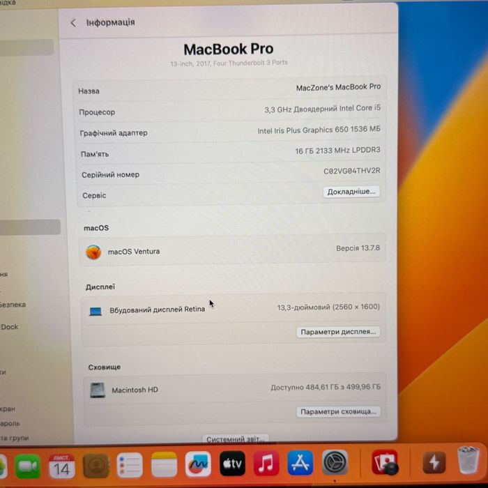 MacBook Pro 13 2017 TouchBar (I5 /16 gb/512ssd) Гарантія. 79564SV