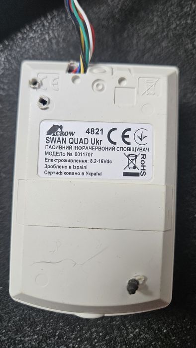 Сигналізація,  охорона