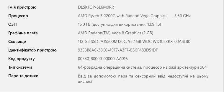 Продам системний блок
