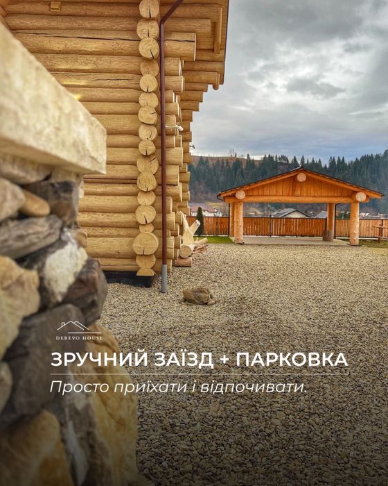 Котедж зі зрубу в Карпатах    12-17 осіб біля Буковеля