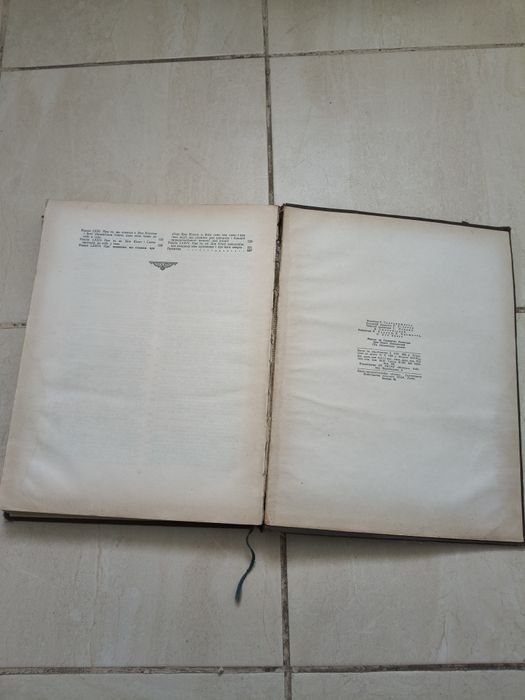 Книга "Дон Кіхот Ламанчський" 1955 р.