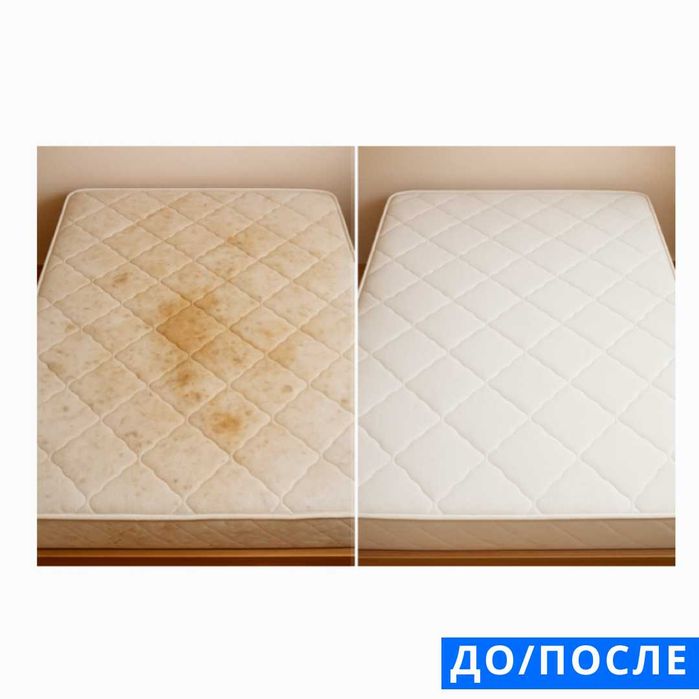 Химчистка мебели Харьков • Химчистка Дивана Матраса  •  Удаление пятен