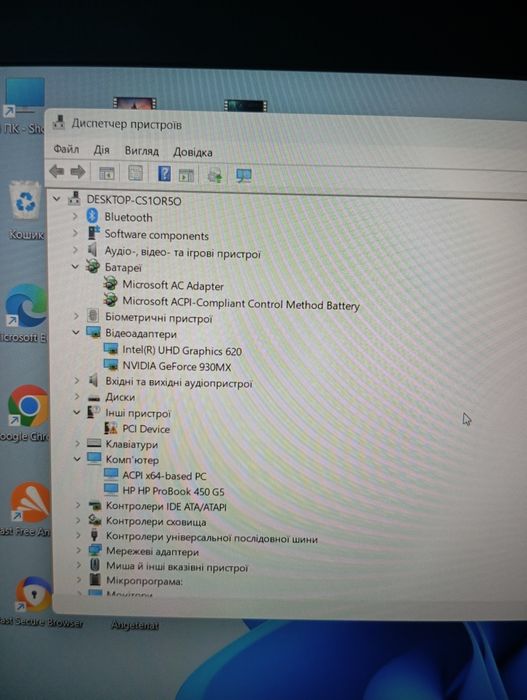 Ноутбук HP ProbooK 450 G5