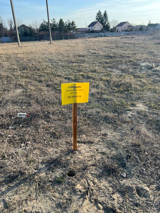 Приватизована ділянка 0,17 га на Блакитних озерах Червона лінія