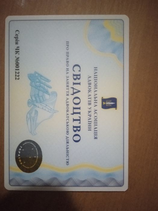 Адвокат надасть правову допомогу у військових, ДТП та цивільних справа