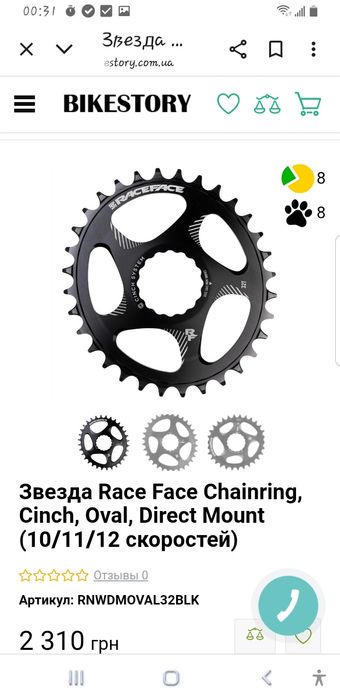 RaceFace звезда овал 30 зубов  30t oval narrow wide