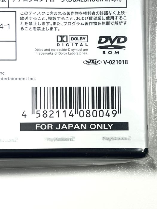【PS2】 METAL GEAR SOLID 2 Sons of Liberty MegaHits