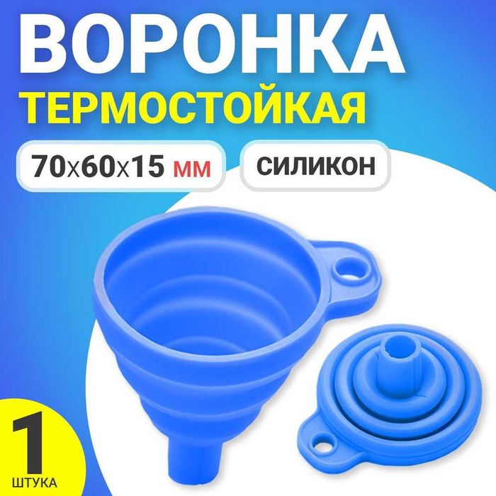 Универсальная авто мото складная лейка воронка для заправки