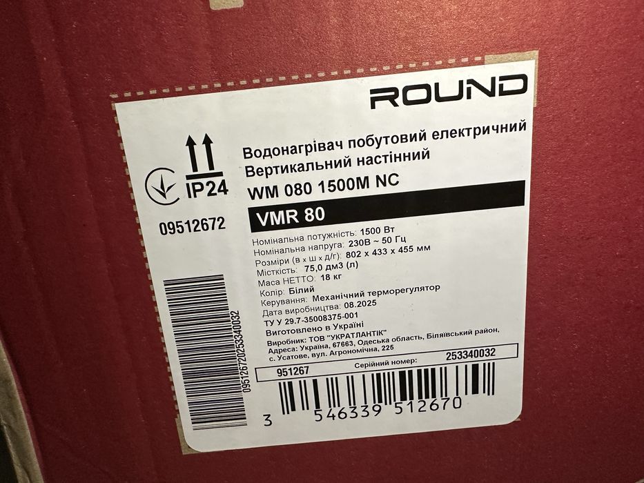Бойлер Round VMR 80