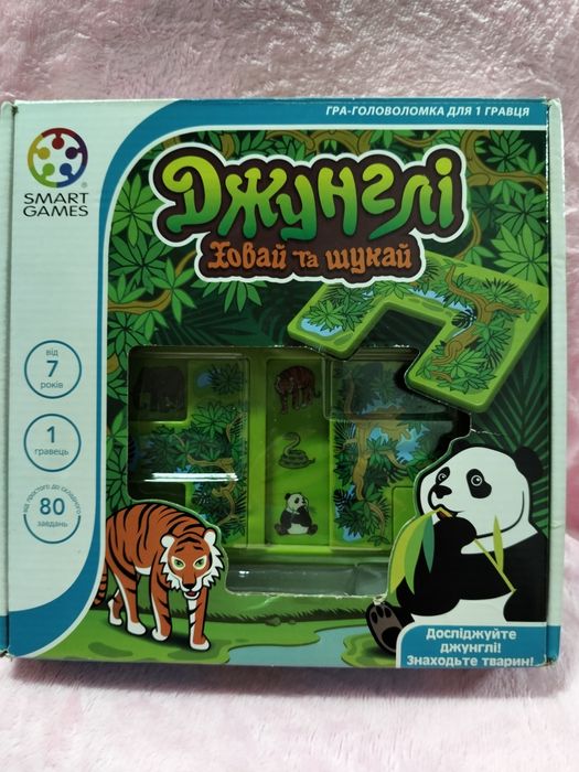 Smart Games Джунгли