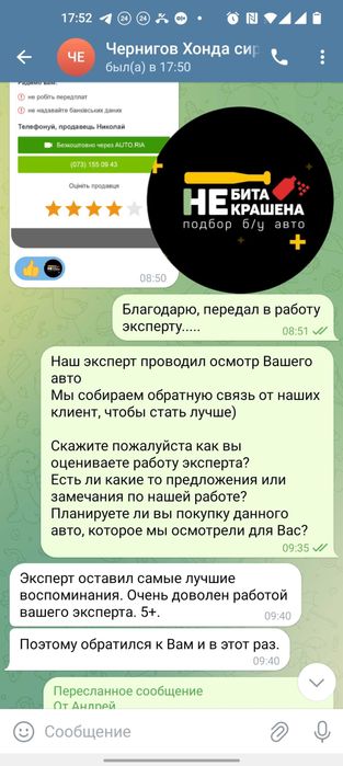 Незалежний автопідбір, автоэксперт