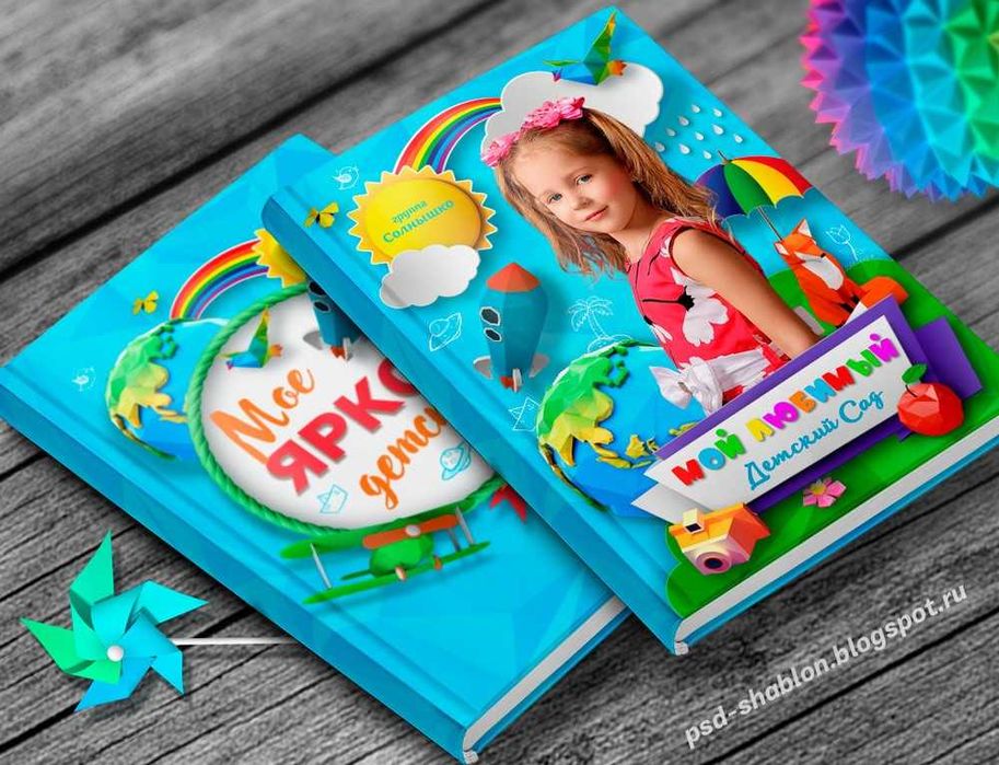 Фото книга детский сад