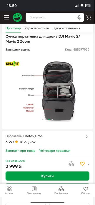 Сумка dji mavic / mini 1