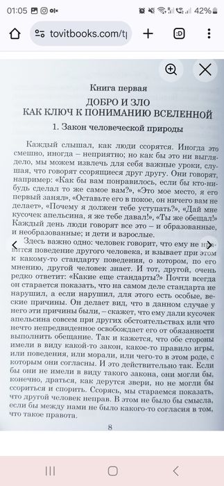 Просто христианство. Любовь. Клайв Стейплз Льюис. TovitBooks