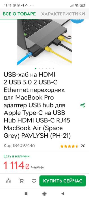 Продам USB - хаб