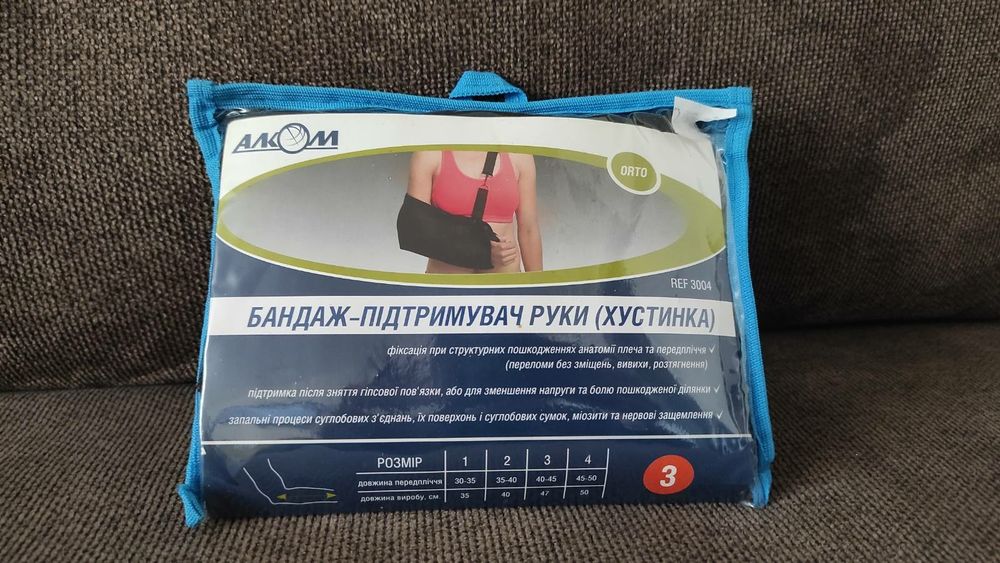 Бандаж-підтримувач руки (хустинка)