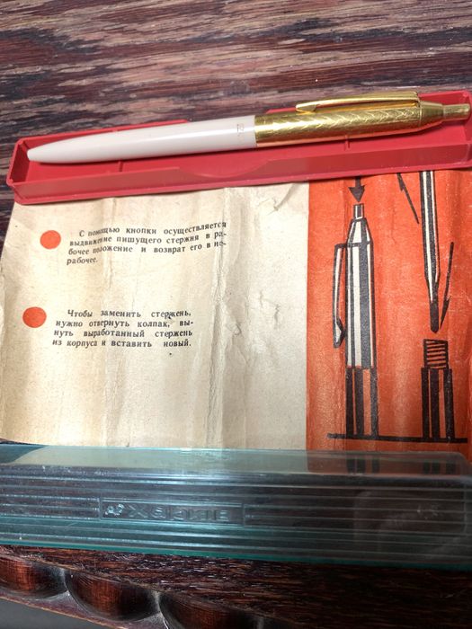 Шариковая ручка с позолотой СССР