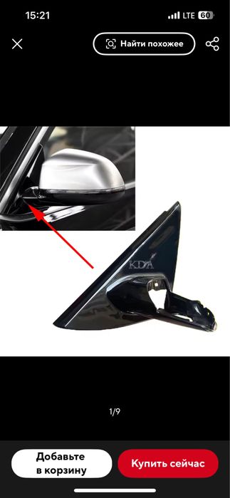 Зеркало г20 ,запчастини від дзеркала BMW G20 3 series