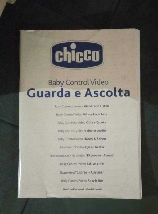 Bebé controlo dá noite descansada