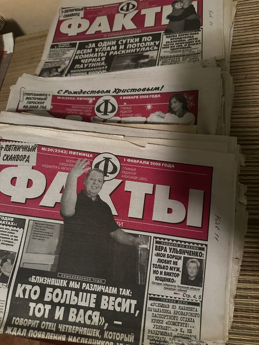 Газети Факты на рос . мові 2008 рік Ціна за 20 шт