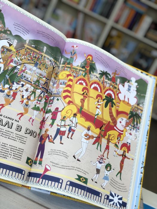 Атлас Тварин Пригод Планета Земля Бомболенд Великі книги