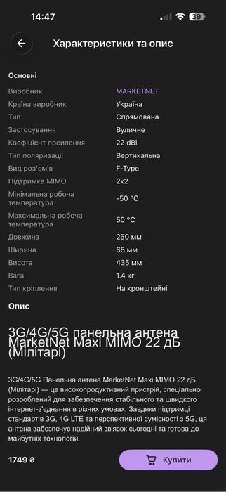 Продам комплект антен