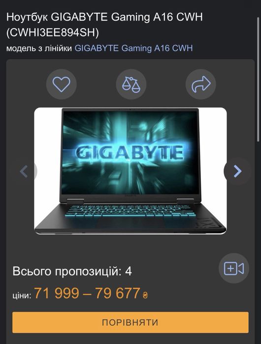 Ноутбук GIGABYTE Gaming A16 CWH (CWHI3EE894SH)