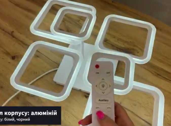 Світлодіодна лед люстра 75ватт,пульт (БЕЗКОШТОВНА Доставка)