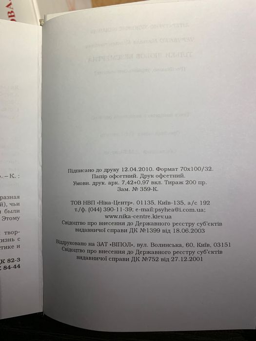 «Только любовь бессмертна» Наталя Черченко,