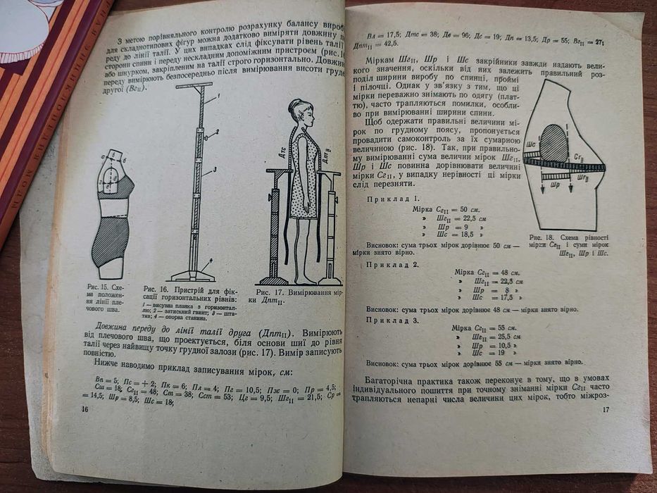 книга/Констуювання жіночого одягу/Д.Пітенін