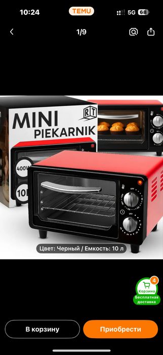 Продається міні печка(духовка)