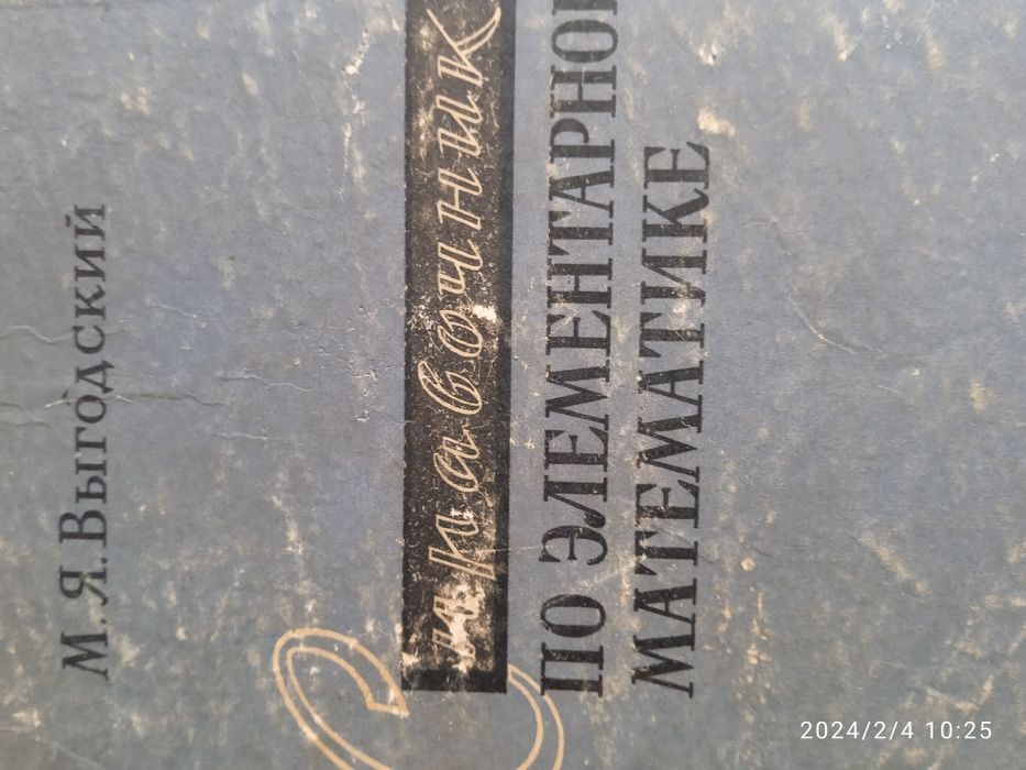 Справочник для студентов