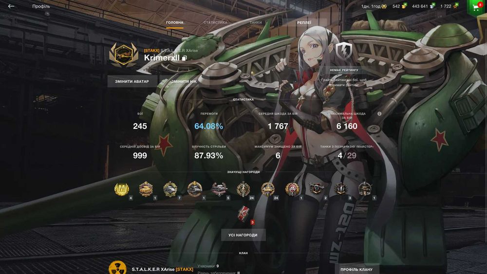 wot blitz акаунт