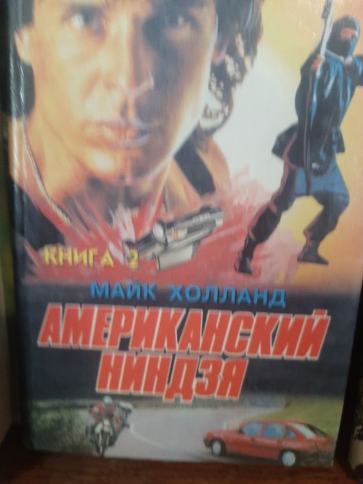 Американский ниндзя 2