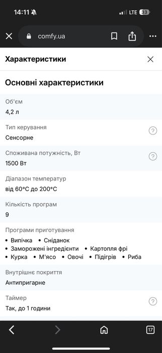 Мультипіч аерогриль