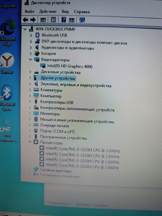 Ноутбук DELL Latitude e6330 дисплей 13.3 hd, i5 3320-2.6ггц