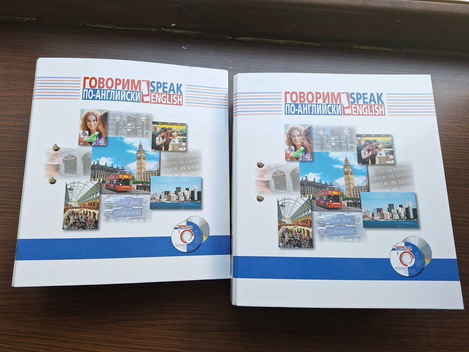 Интерактивный самоучитель Английского