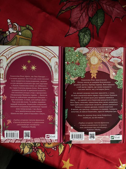 Одного разу розбите серце