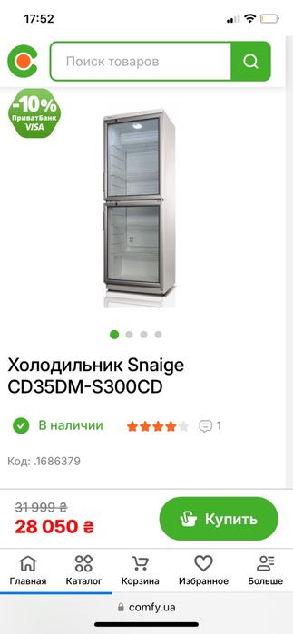 Холодильна вітрина Снайге